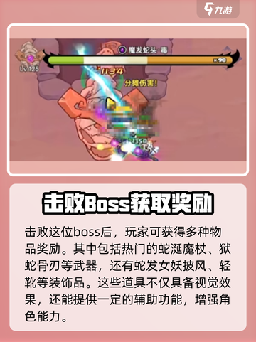 英勇之地美杜莎打法指南介绍截图4
