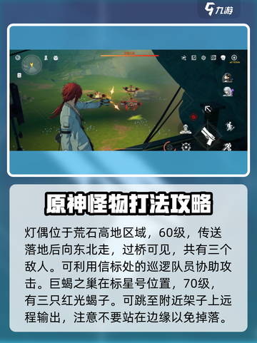 鸣潮🔥特殊怪位置大全，轻松攻略不求人！截图5