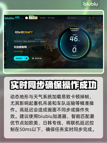灾后修复师加速器推荐，玩游戏不卡顿⚡截图3