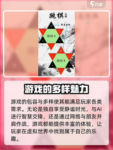 跳棋大师公测时间🔥提前知晓！🎉截图3