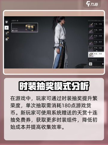 燕云十六声🔥纪念时装免费获取攻略来啦！截图4