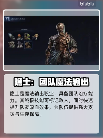 艾尔登法环🔥全职业解锁攻略黑夜君临⚡必看截图7