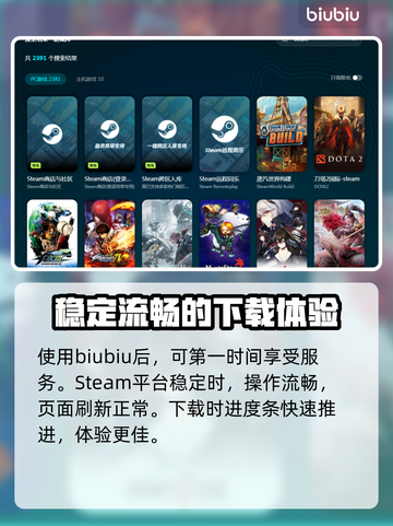 告别回忆双想加速器推荐，游戏流畅必备🔥🎮截图4