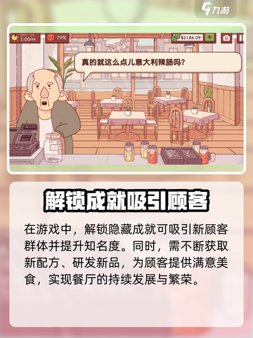 可口的披萨美味的披萨好玩吗介绍截图5