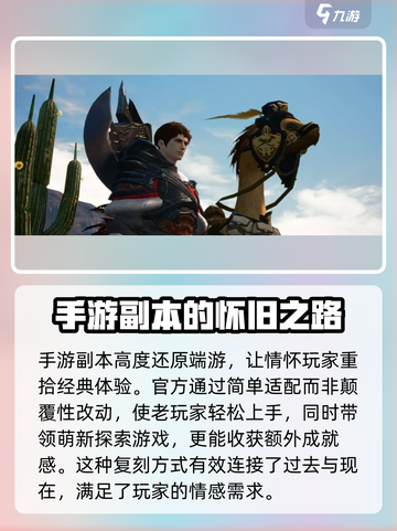 最终幻想14水晶世界好玩吗介绍截图2