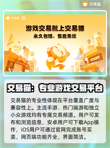 游戏账号交易软件推荐🔥专业平台让你放心买！🎮截图2