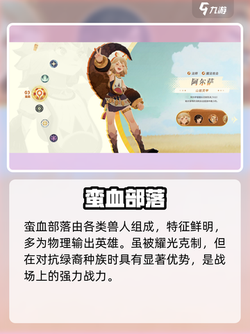 🔥剑与远征2启程种族克制曝光！💥截图3