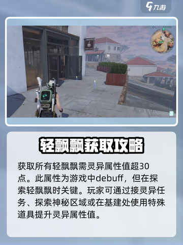 七日世界🔥轻飘飘获取攻略💎玩家必看！截图2