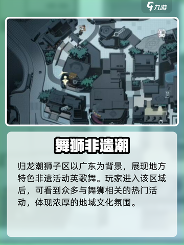 《归龙潮狮子区爆🔥玩法全解》截图2