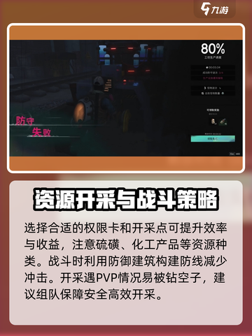 七日世界黑原资源开采权限卡怎么用介绍截图4