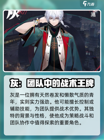 归龙潮角色战力排行榜介绍截图4