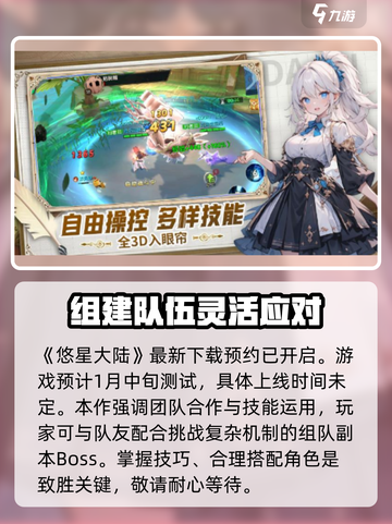 悠星大陆啥时候上线介绍截图2
