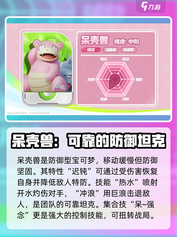 宝可梦大集结图鉴介绍介绍截图3