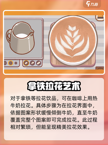游戏必备！可口咖啡牛奶喝出满血状态🔥截图4