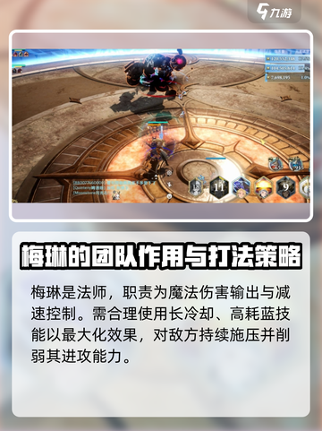 剑与骑士团🔥梅琳技能全面解析！✨截图4