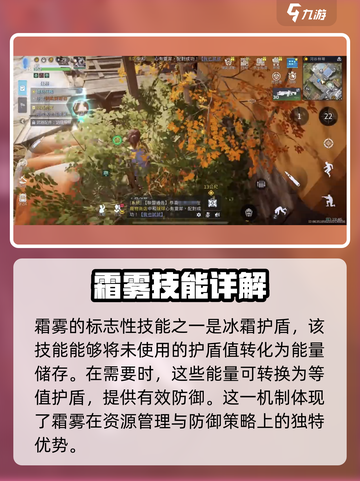 星球重启霜雾怎么制作介绍截图3
