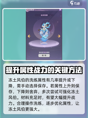 长安幻想🔥风伯洗髓最佳方式分享🎉截图4