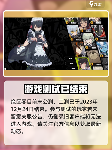 绝区零进不去？💥教你快速解决方法！🎮截图2