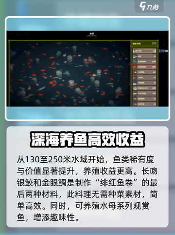 潜水员戴夫养鱼攻略介绍截图5