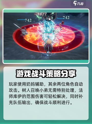 剑与骑士团🔥树人打法超详细分享来了！快看👉截图4