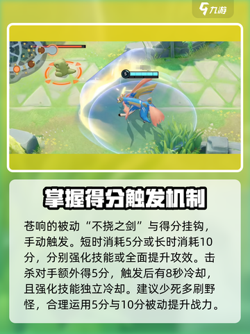 宝可梦大集结苍响怎么玩介绍截图4