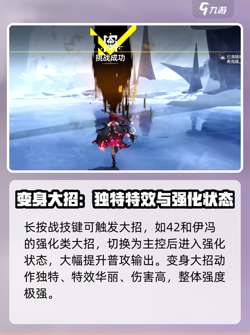 明日方舟终末地战斗系统介绍介绍截图8
