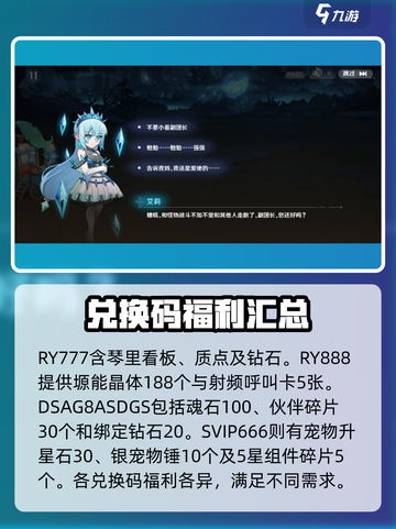 英雄如约而至兑换码有哪些介绍截图2
