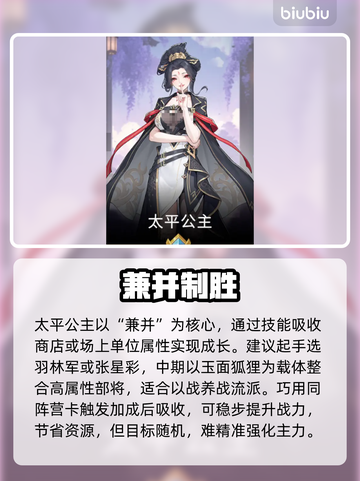 《千机阵》最强统帅TOP3🔥截图3