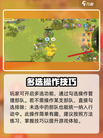 万龙觉醒改驻城英雄如何操作介绍截图4