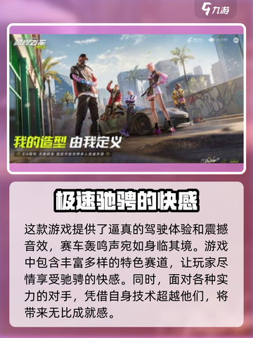 极品飞车集结🔥公测时间曝光，速来围观🎉截图3