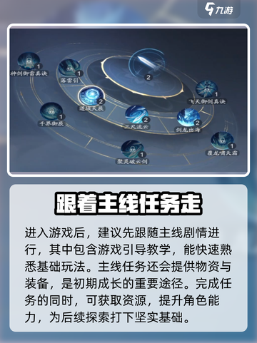 诛仙2手游三端互通吗介绍截图5