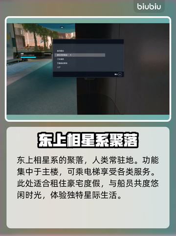 星空天堂乐园位置大揭秘✨快来找找看！截图2