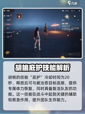 永劫无间手游🔥土御门胡桃玩法全揭秘！💥截图2