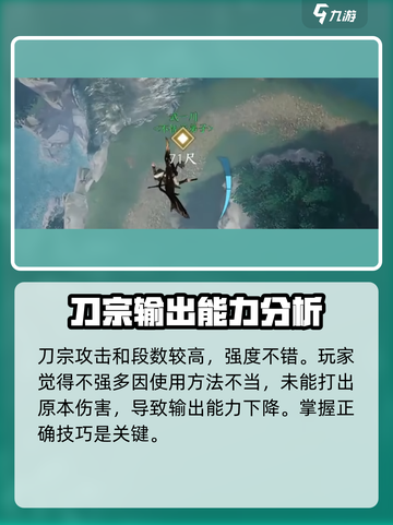 剑网3无界刀宗🔥超强攻略，刀刀致命！截图2