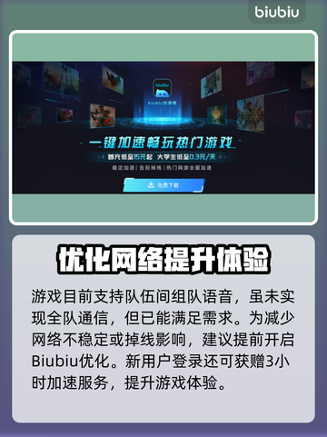 漫威争锋🔥语音聊天操作全解密🎉截图3