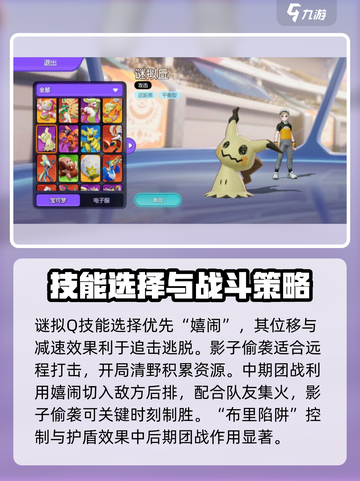 宝可梦大集结谜拟q怎么样介绍截图3