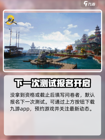 剑灵2国服首测时间🔥重磅爆料！🎉截图5