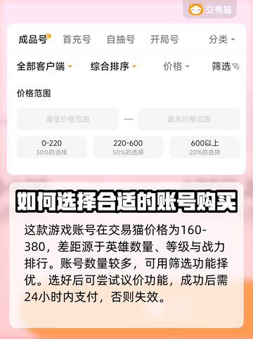上古王冠账号交易🔥安全平台推荐！💎截图3