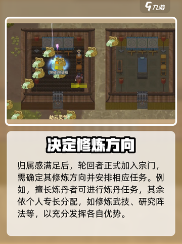 了不起的修仙模拟器手机版轮回者怎么用介绍截图4