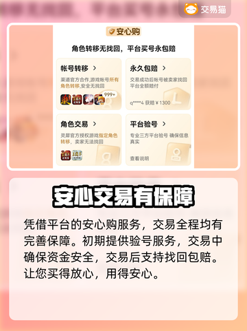 王者荣耀账号交易哪家强？🔥安全平台推荐来啦！截图4