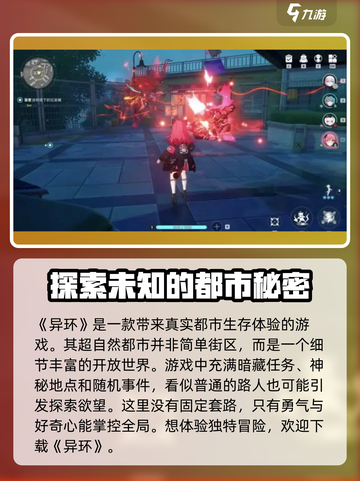 异环内测资格申请入口介绍截图2