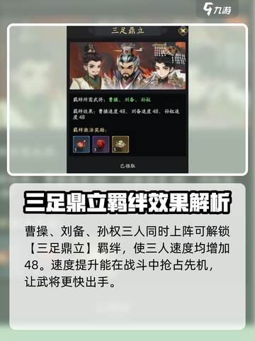 三国志异闻录🔥曹操最强阵容推荐！💎截图5