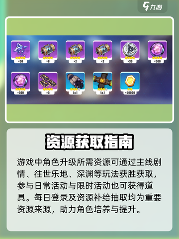 🔥崩坏3新手必看！新人玩家速成秘籍💥截图4