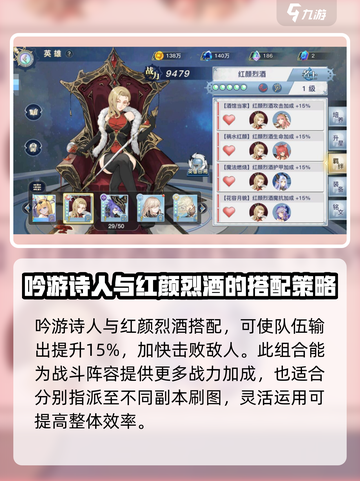 蜂之恋吟游诗人怎么样介绍截图4