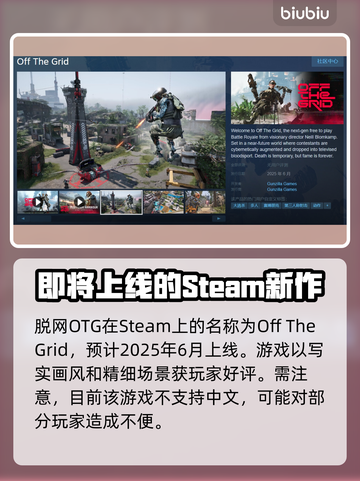 Steam脱网OTG英文名大起底！🎮🔥截图2