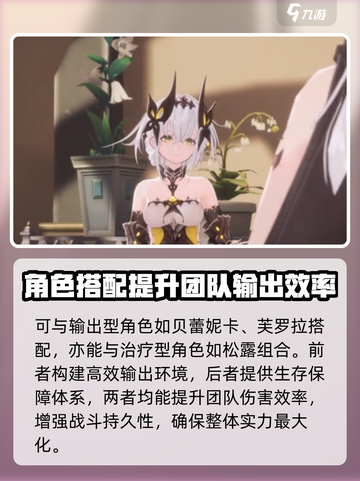 二重螺旋丽蓓卡强吗介绍截图4