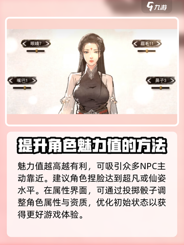 鬼谷八荒外貌满分怎么捏介绍截图3