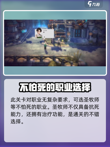 吟游战记第六章🔥通关秘籍💎轻松过关！截图2