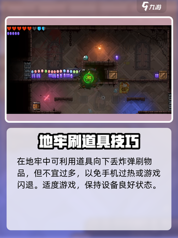 霓虹深渊无限刷道具方法介绍截图4