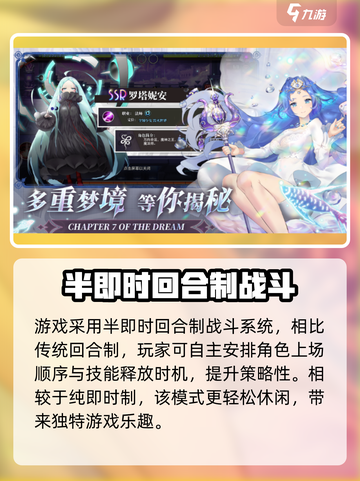 梦的第七章什么时候出介绍截图3